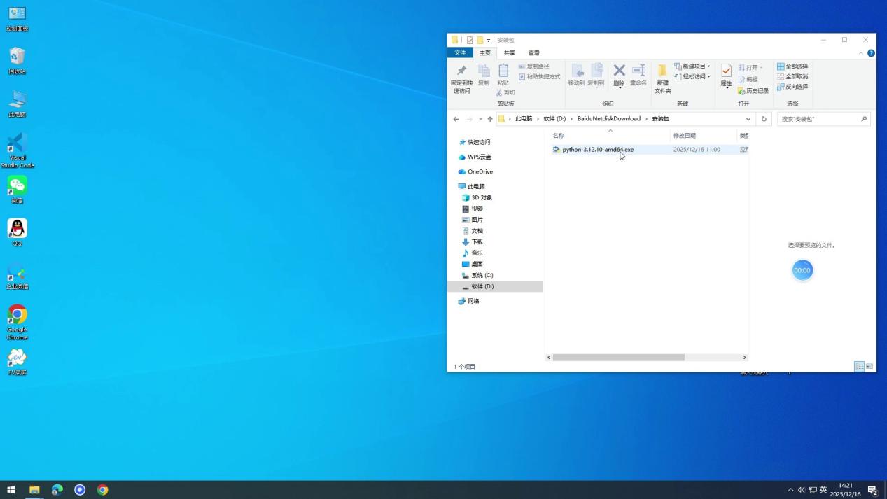 python-interpreter-deploy