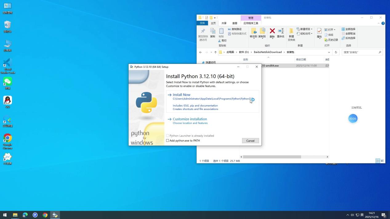 python-interpreter-deploy