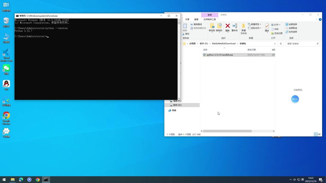 python-interpreter-deploy