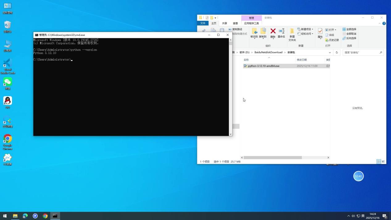 python-interpreter-deploy