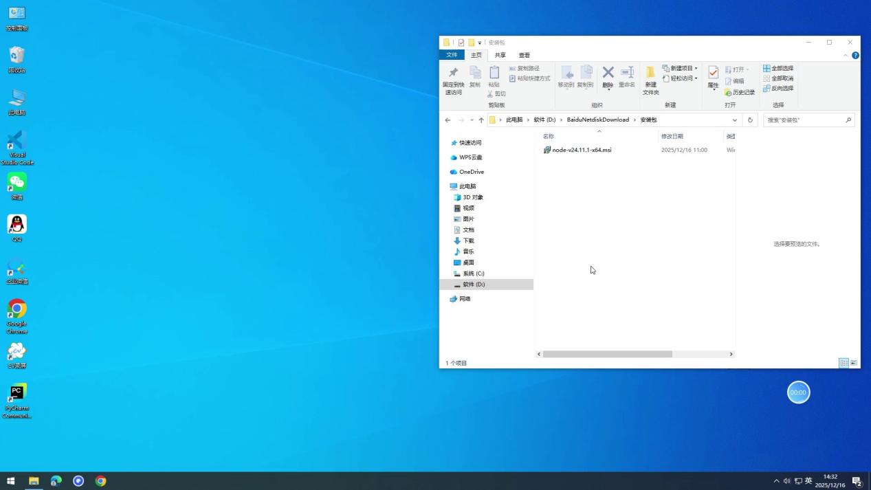nodejs-installation-guide