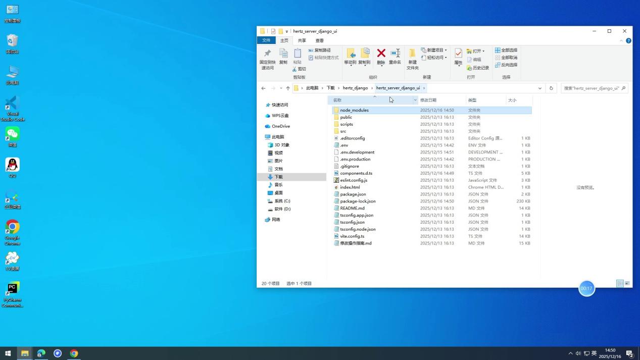 frontend-bat-script-deploy