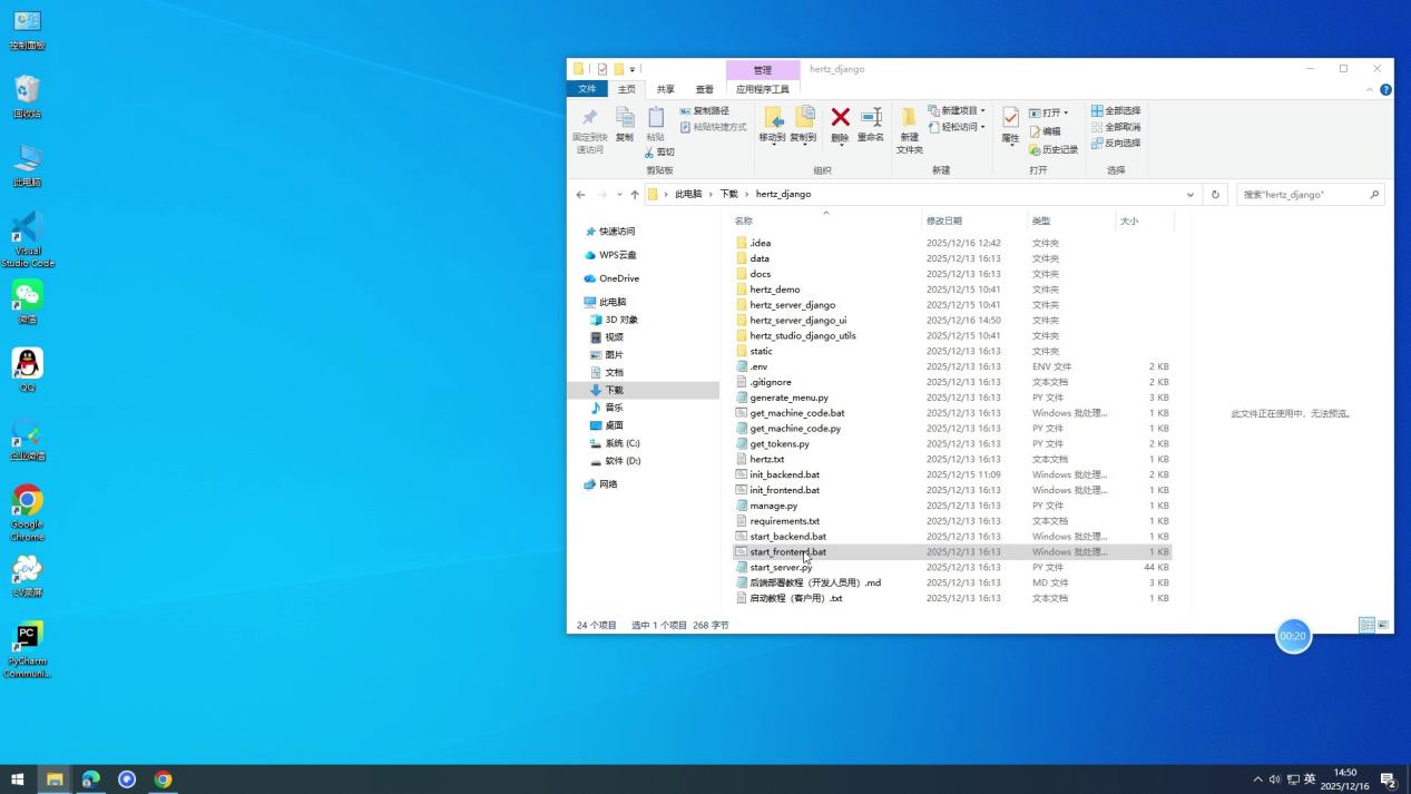 frontend-bat-script-deploy