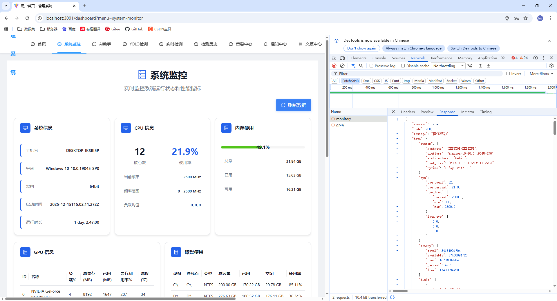 django-vue3-full-deploy