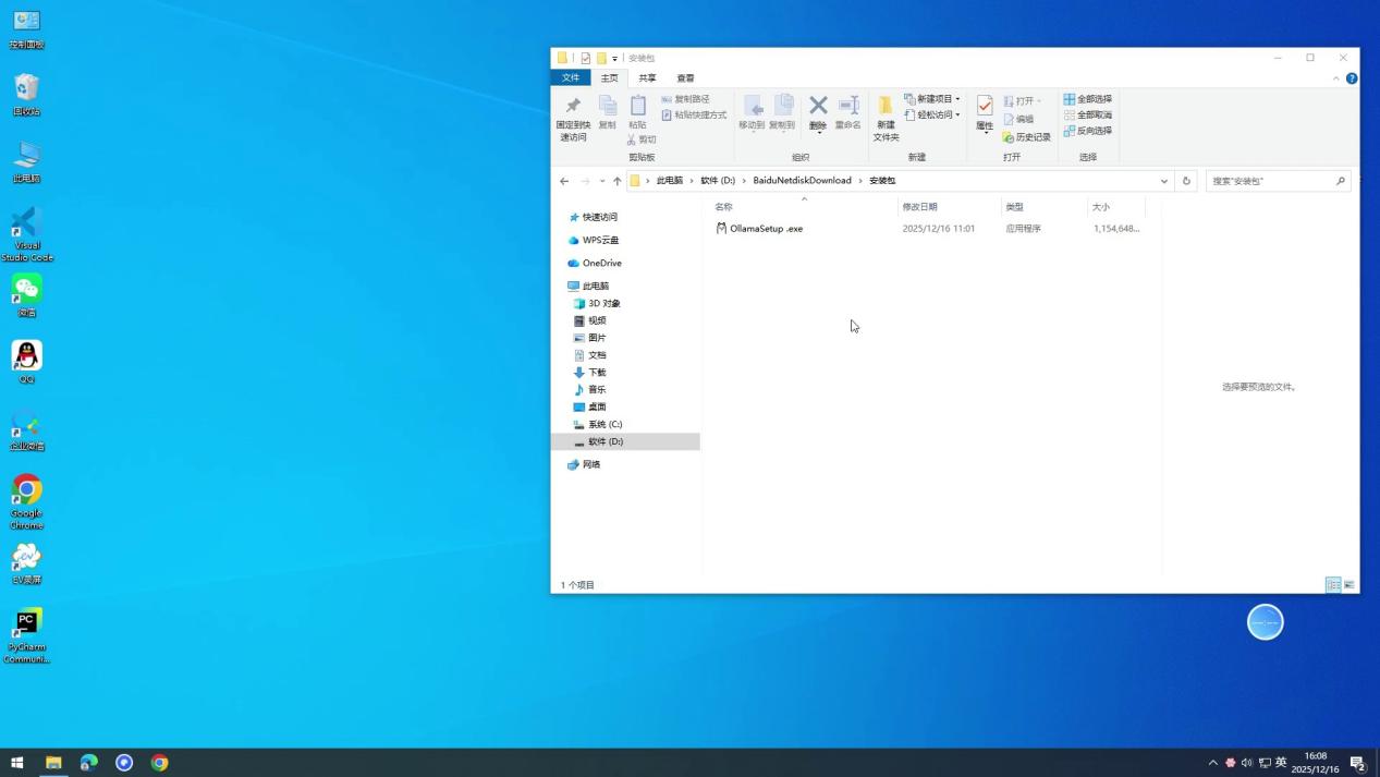 ollama-install-guide