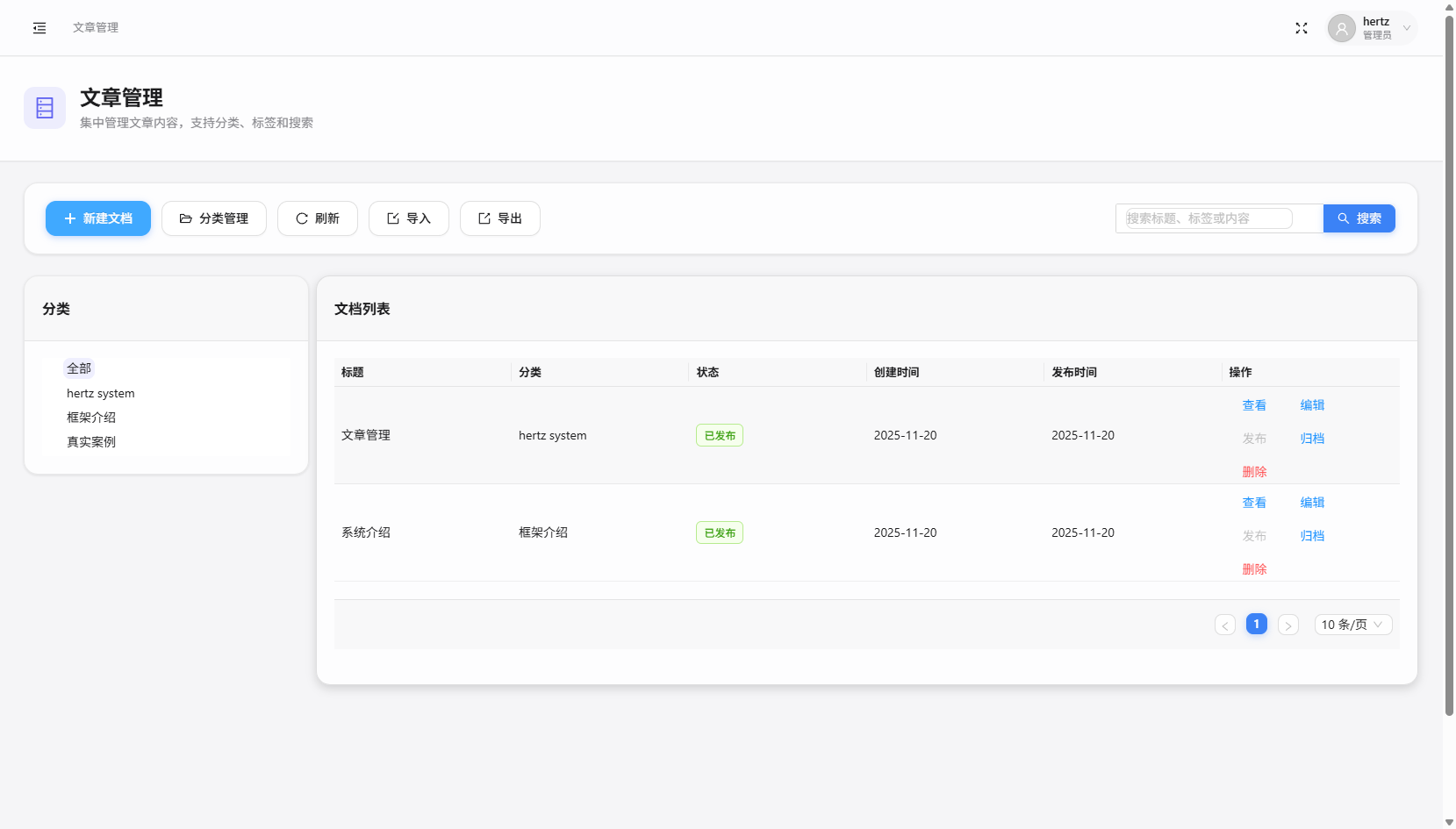 知识文章中心 - 文章详情页面示例
