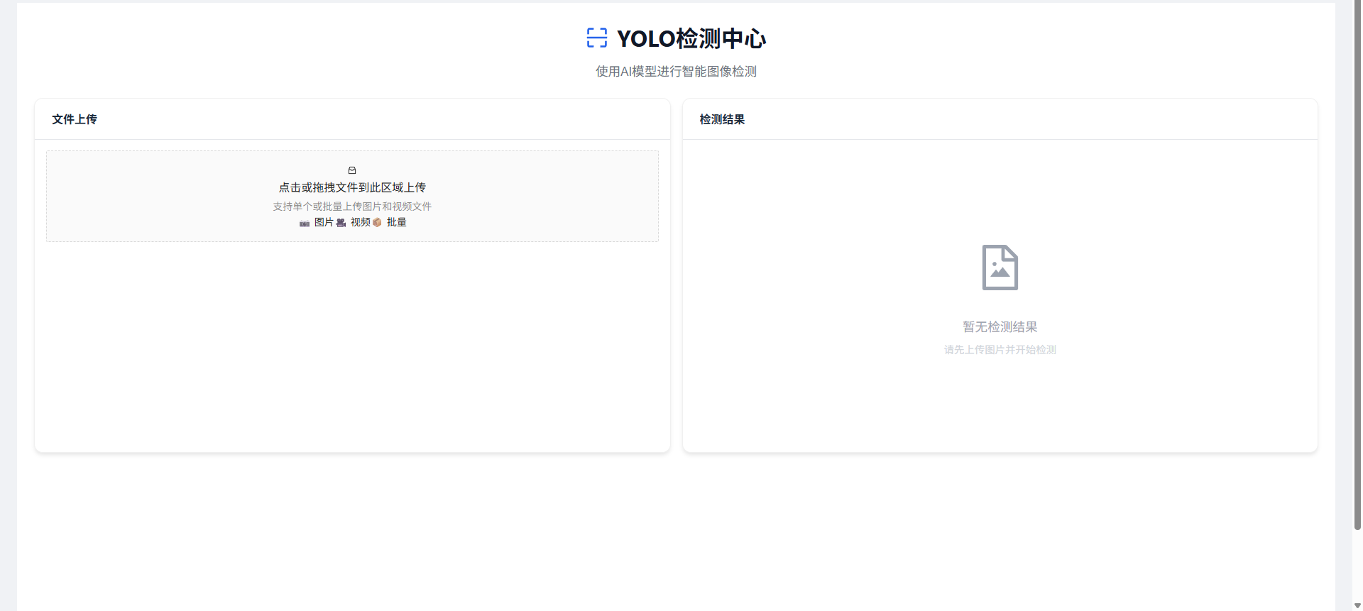 YOLO 目标检测 - 图片检测结果示例