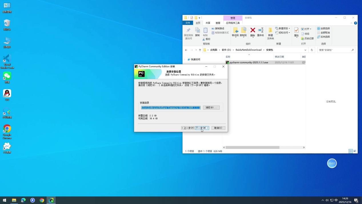 pycharm-install-guide