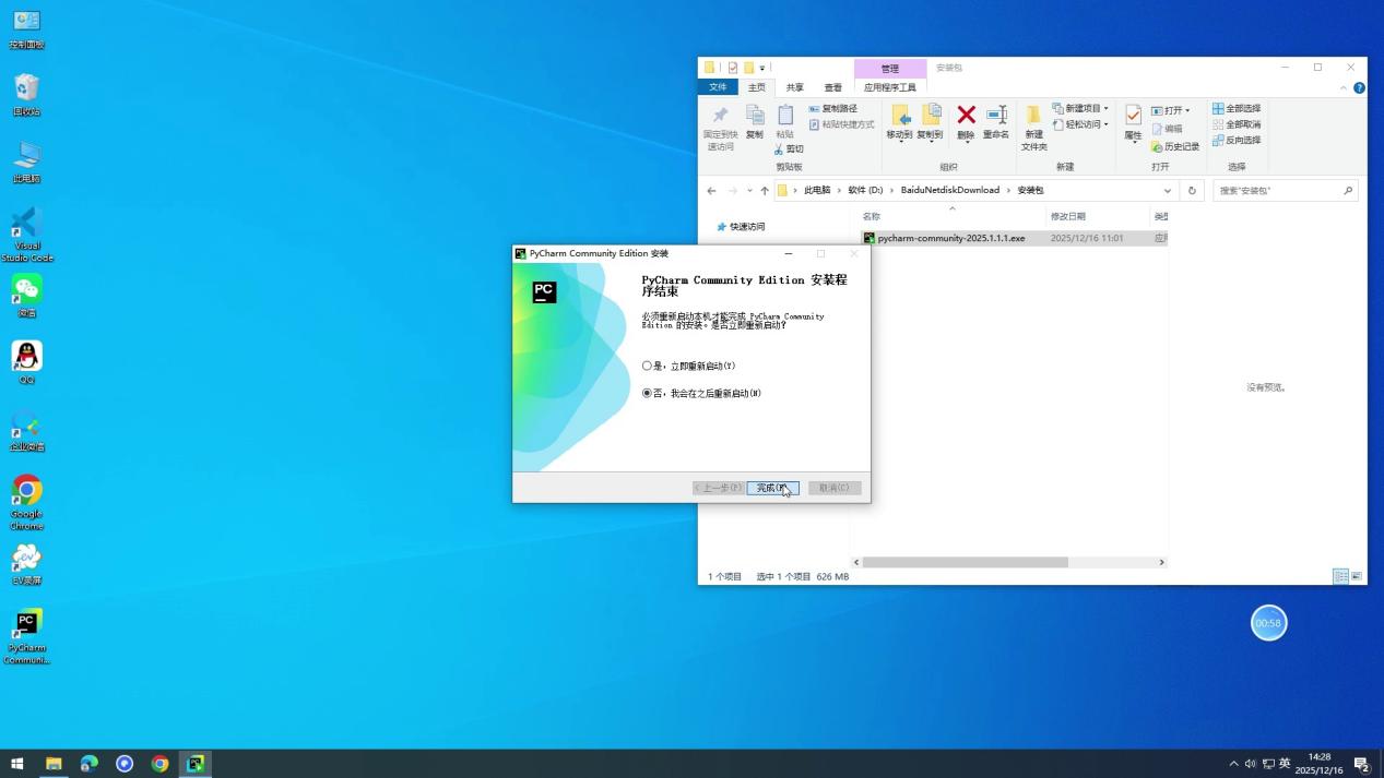 pycharm-install-guide