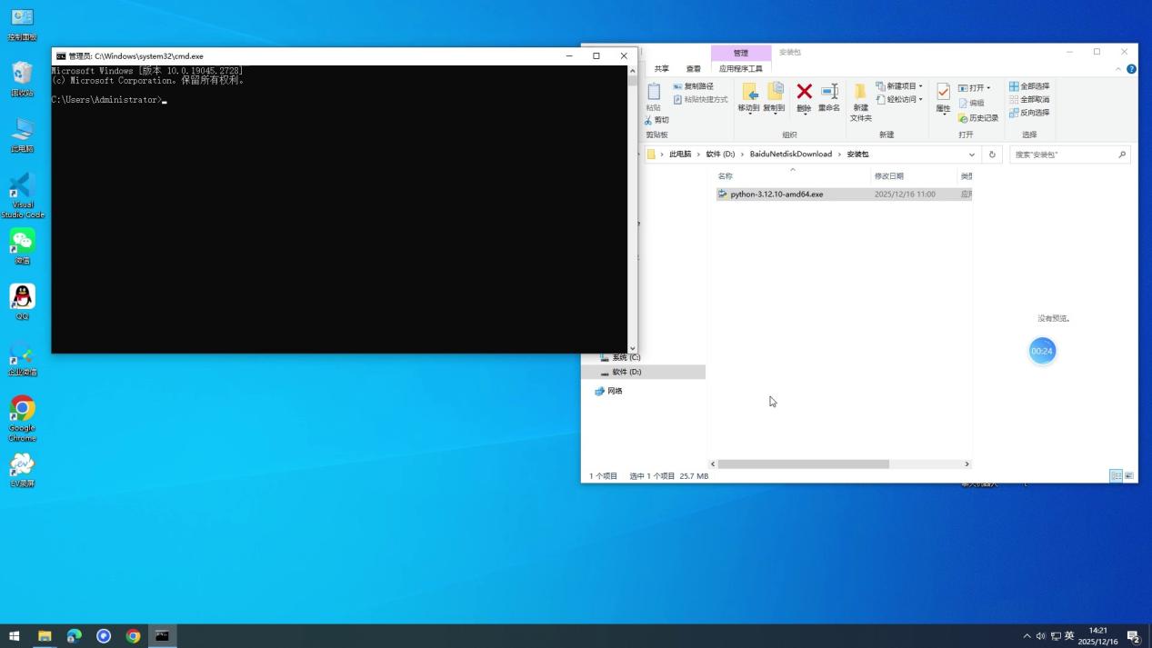python-interpreter-deploy