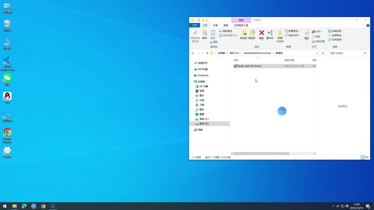 redis-install-verify