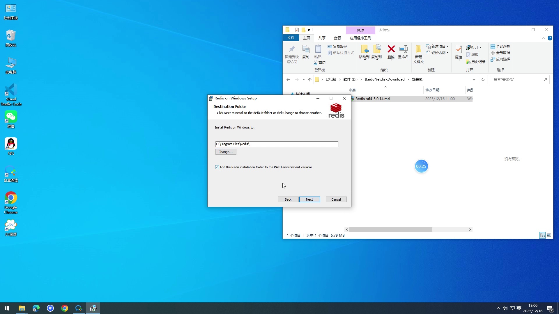 redis-install-verify