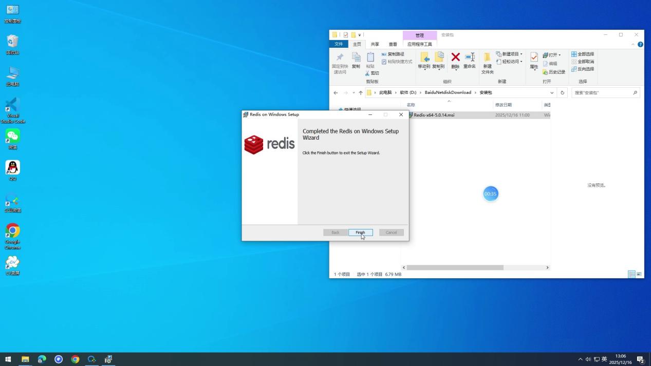 redis-install-verify