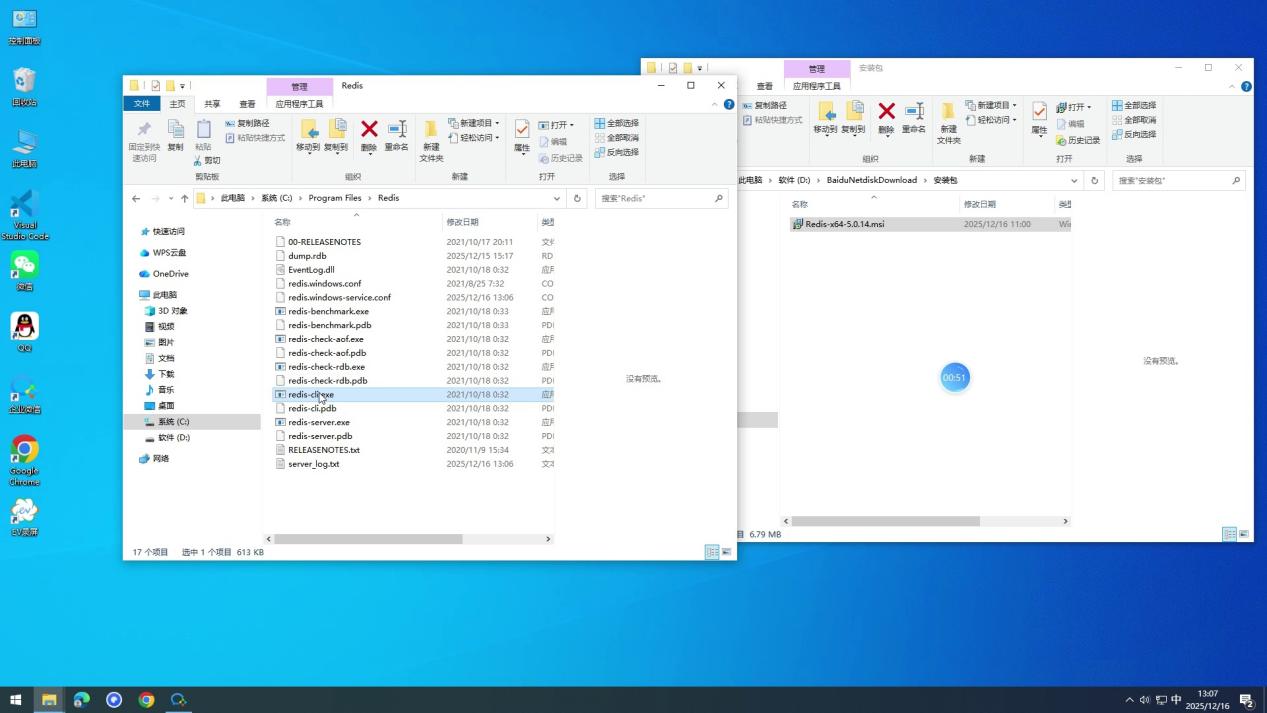 redis-install-verify