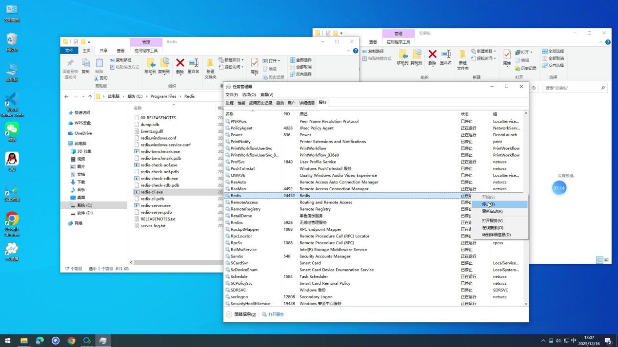 redis-install-verify