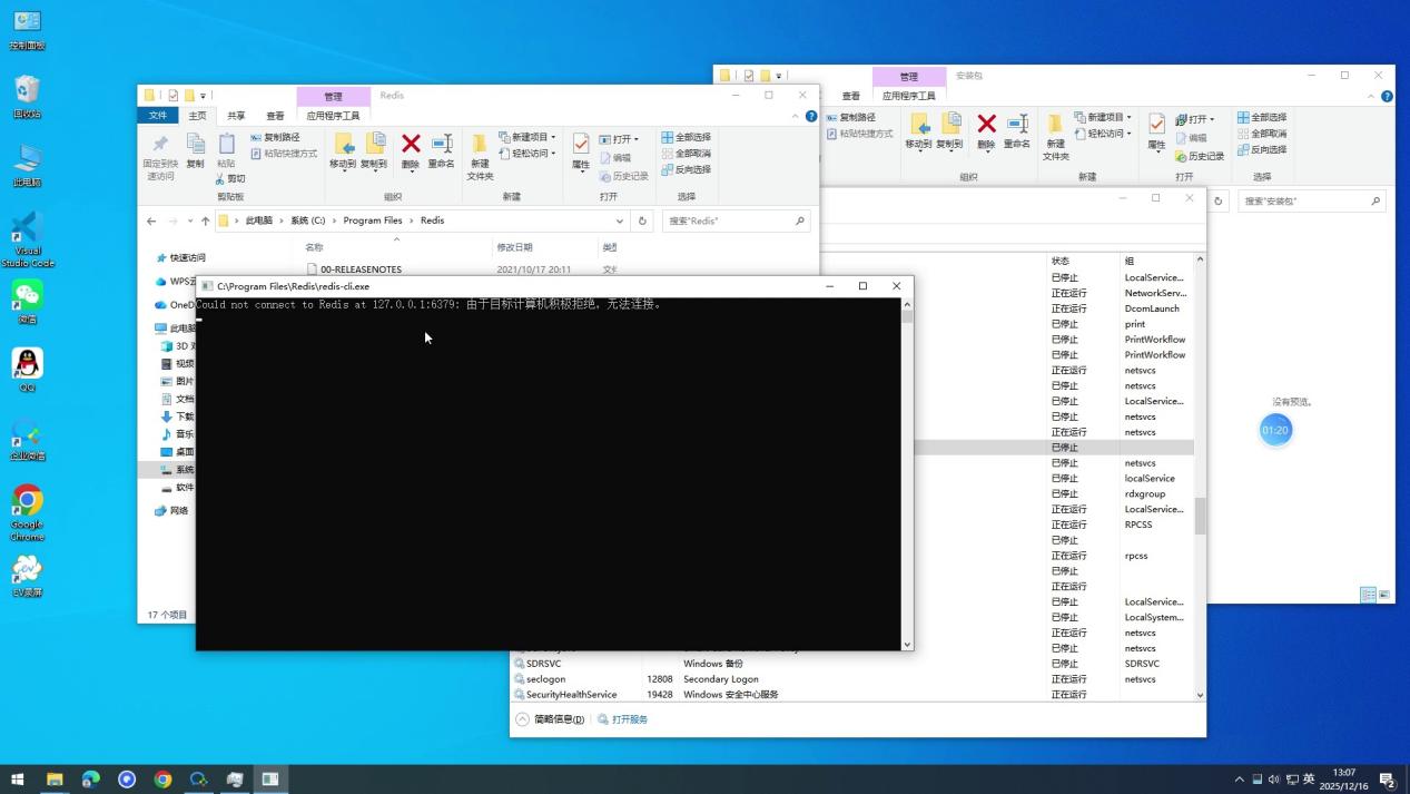 redis-install-verify