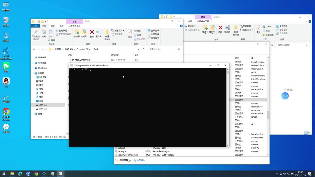 redis-install-verify